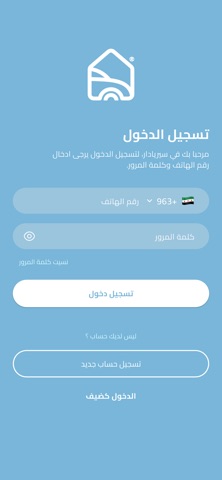 SyriaDar Screenshot 1 of 4