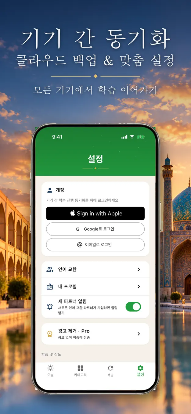 페르시아어