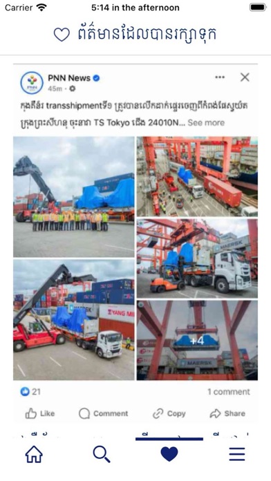 Public Works & Transport News Screenshot