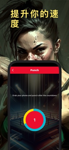 拳击训练：Punch Trainer screenshot