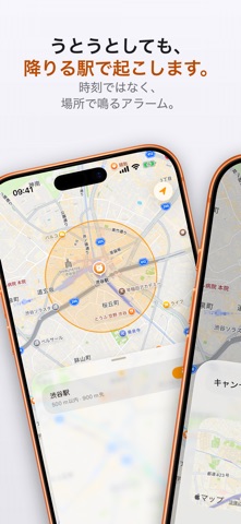 GPS Alarm: 現在地で鳴る目覚まし時計 のスクリーンショット