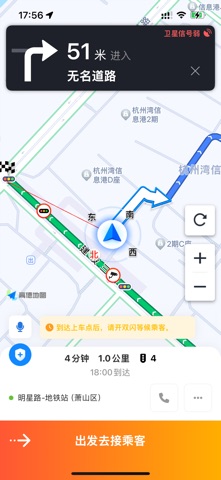 喵到专车 screenshot