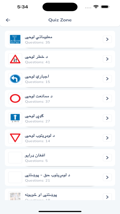 BQuiz Belgium Screenshot