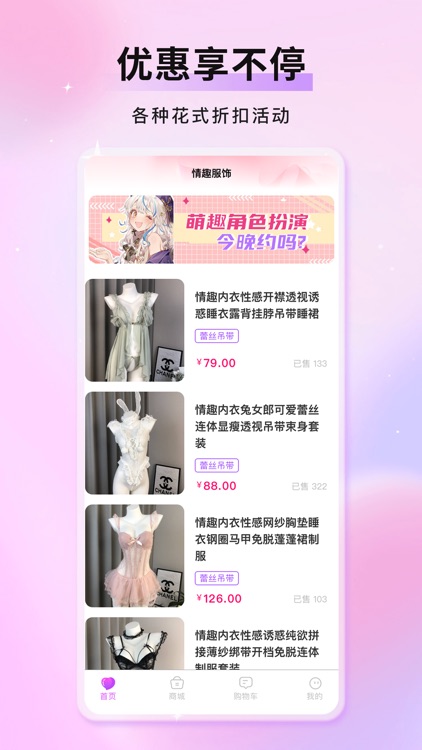 轻趣成人商城-成人用品情趣体验馆