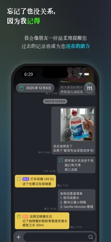 monolog 独白 (莫诺录) - 记录思考碎片 screenshot