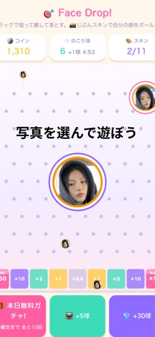 Face Drop! screenshot 1