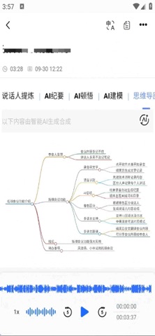 MeetSeek screenshot
