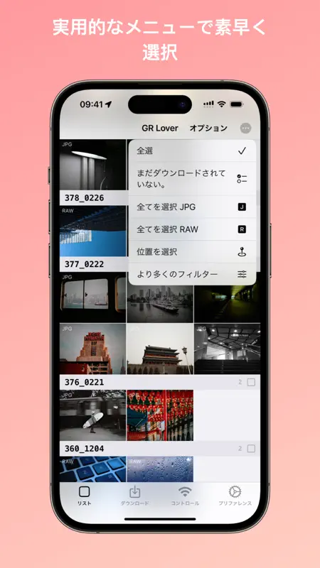 GR Lover - リコーGR写真転送 screenshot 3 of 6