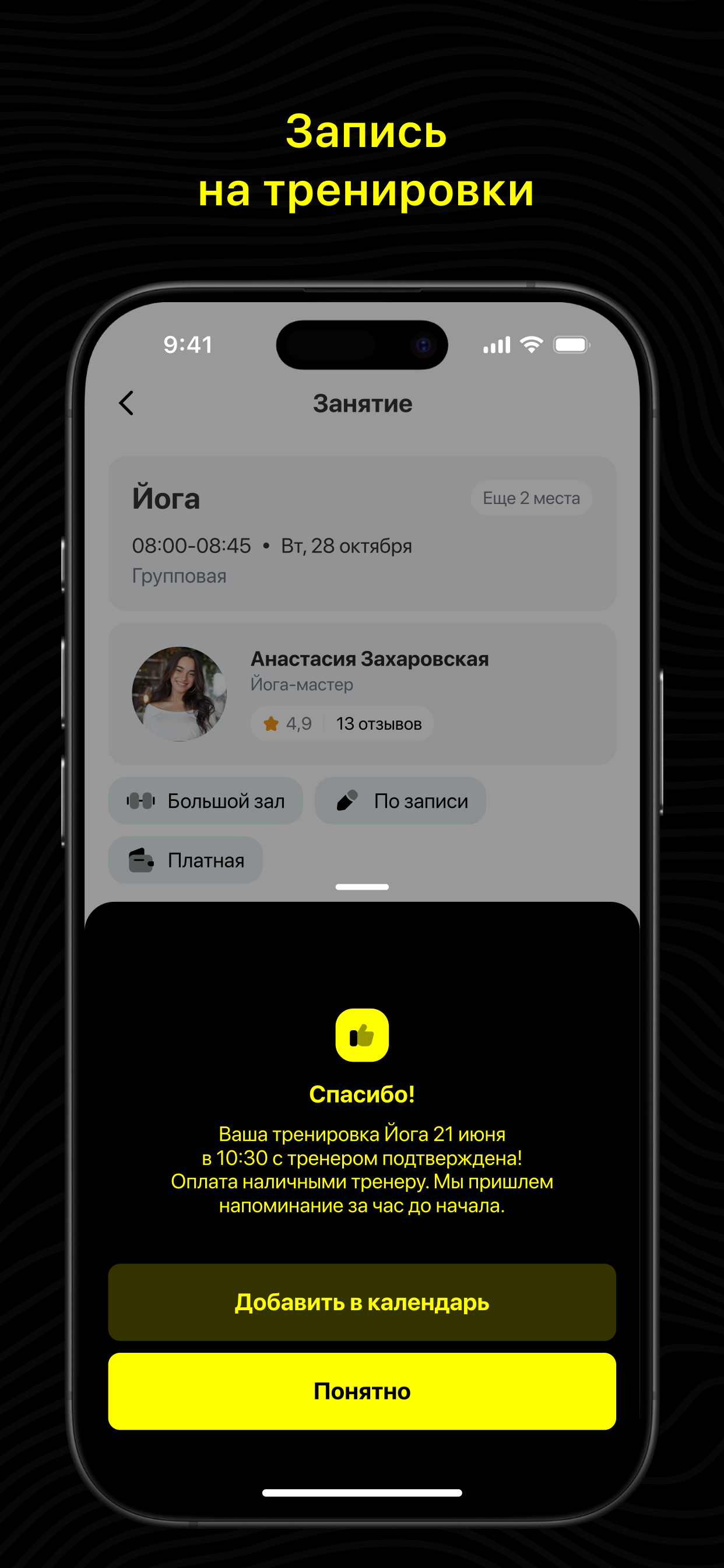 Фитнес студия Виктории Удод screenshot 7