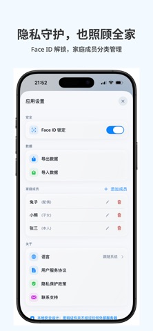 密码证件夹 截图