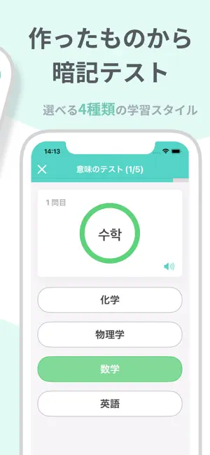My単語帳 - 暗記や問題作成に使えるシンプルな単語帳アプ‪リ‬4+_3