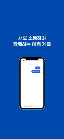 투플 - AI 여행 일정 & 동선 짜기 screenshot