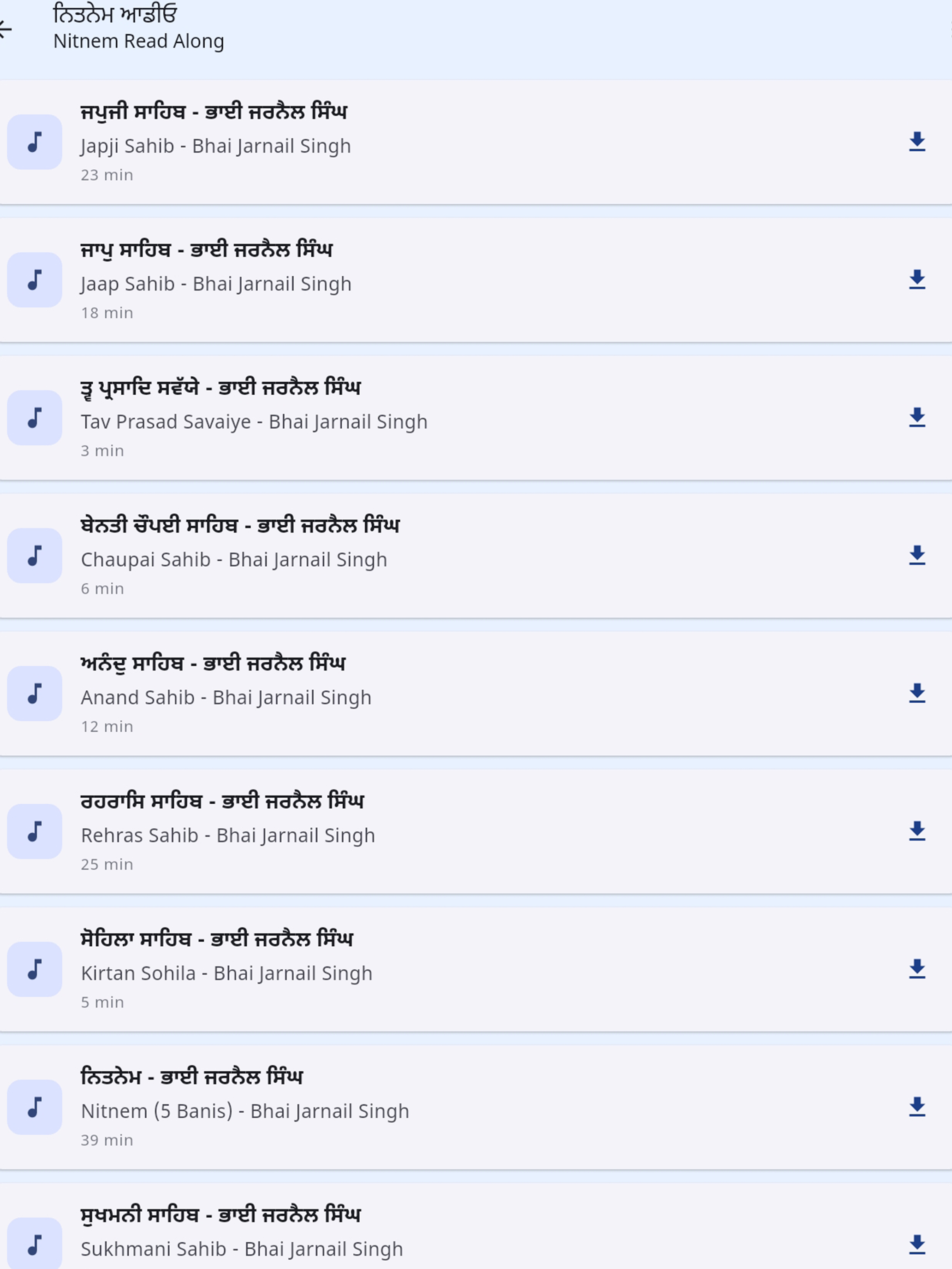 Gurbani Read Along screenshot 10