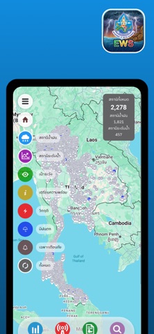 EWS-DWR Screenshot 2 of 6