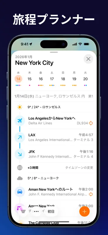 Tripsy – 旅行計画アプリ｜旅のしおり作成＆共有 screenshot 4 of 10