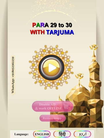 Para 29 to 30 Urdu tarjuma