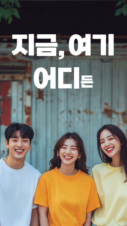 어디: 하루 자동 기록, 여행/일상/러닝/등산/액티비티