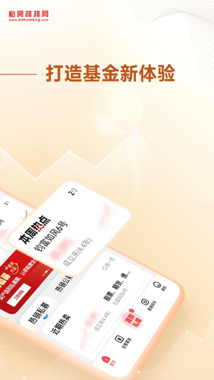 私募排排网-专业基金投资理财服务平台