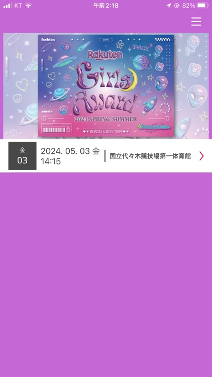 GirlsAward OFFICIAL LIGHT