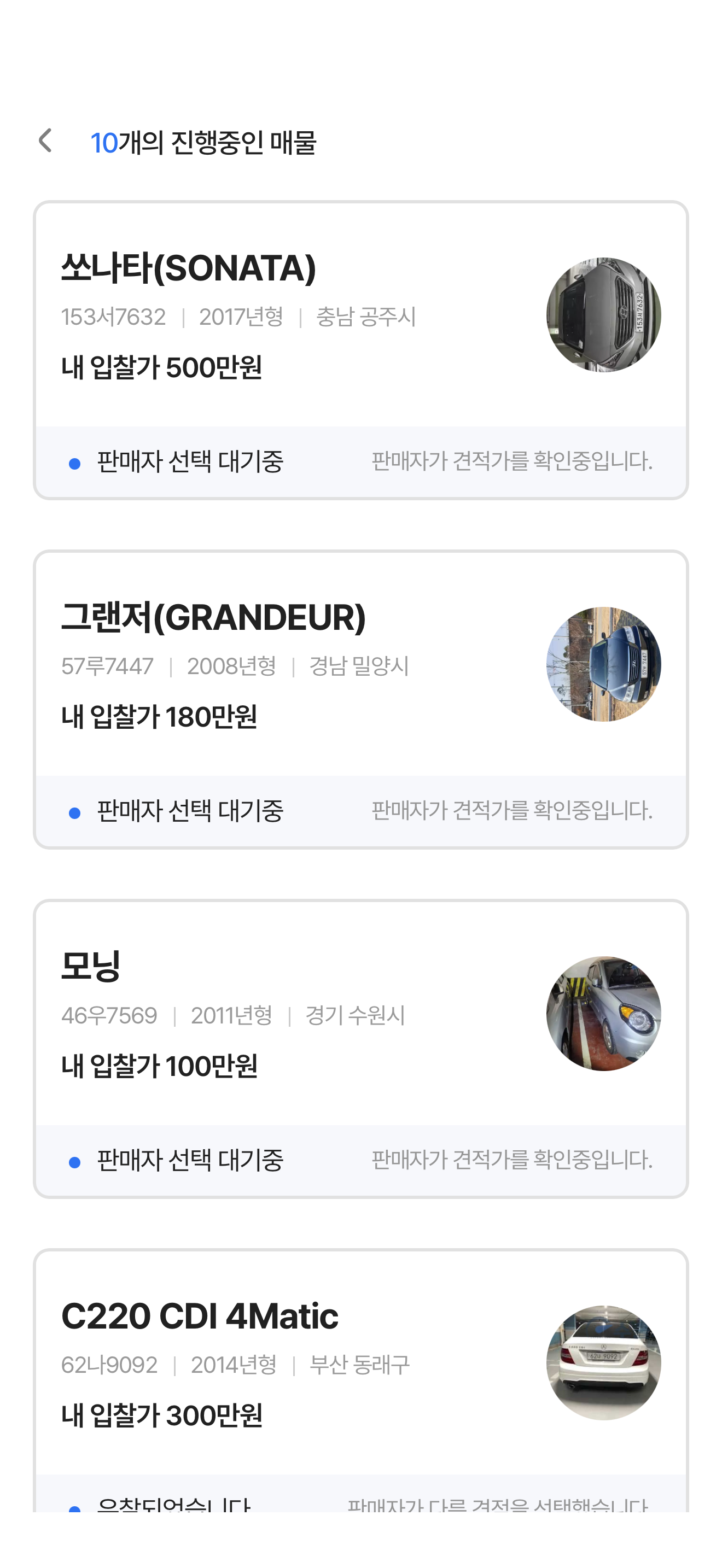 수출차 매물 확보 필수앱 – 수출카 파트너스