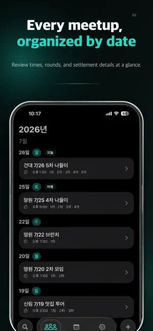N빵로그 - 모임 정산 & 더치페이 screenshot 2