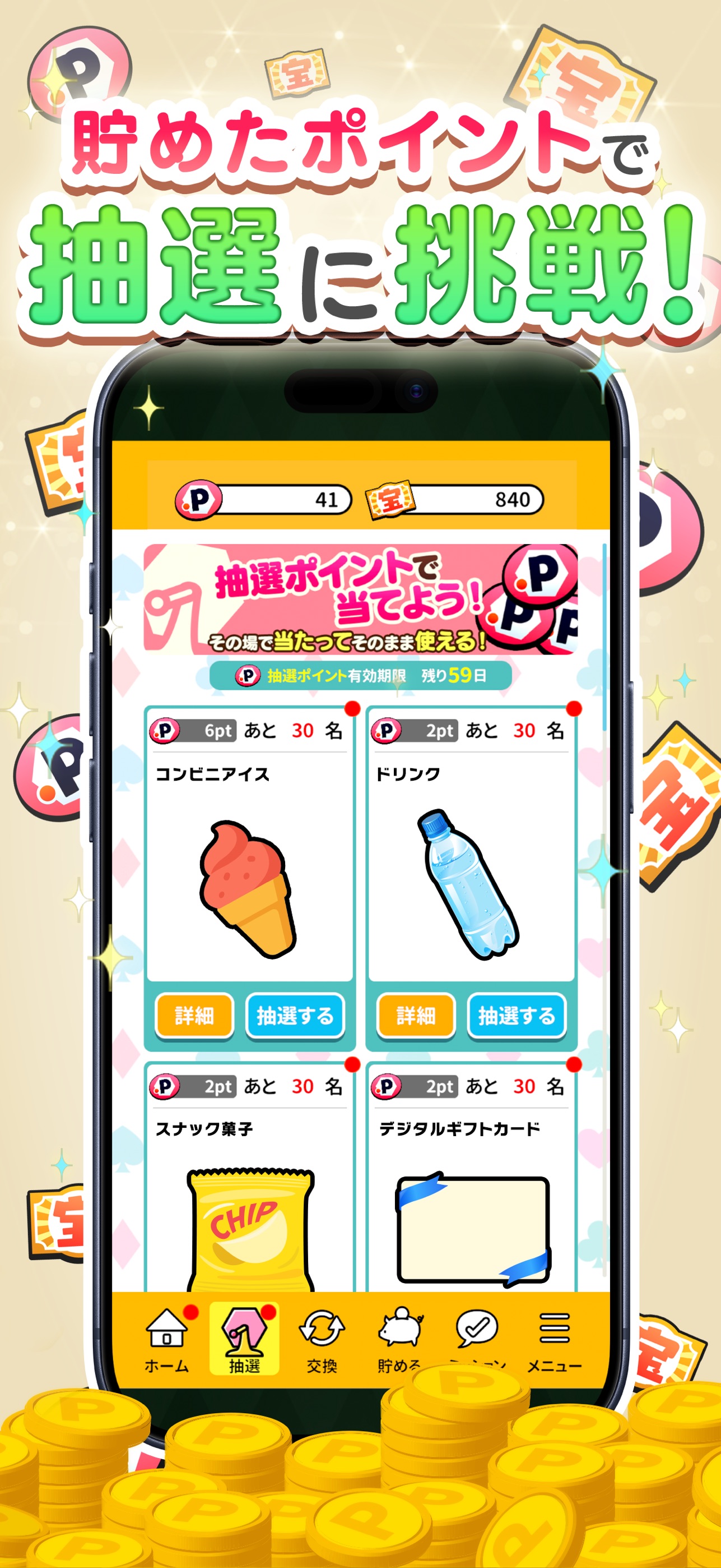 Screenshot 3 of ポイ活ポーカー ポイジョイ～懸賞＆トランプゲーム～