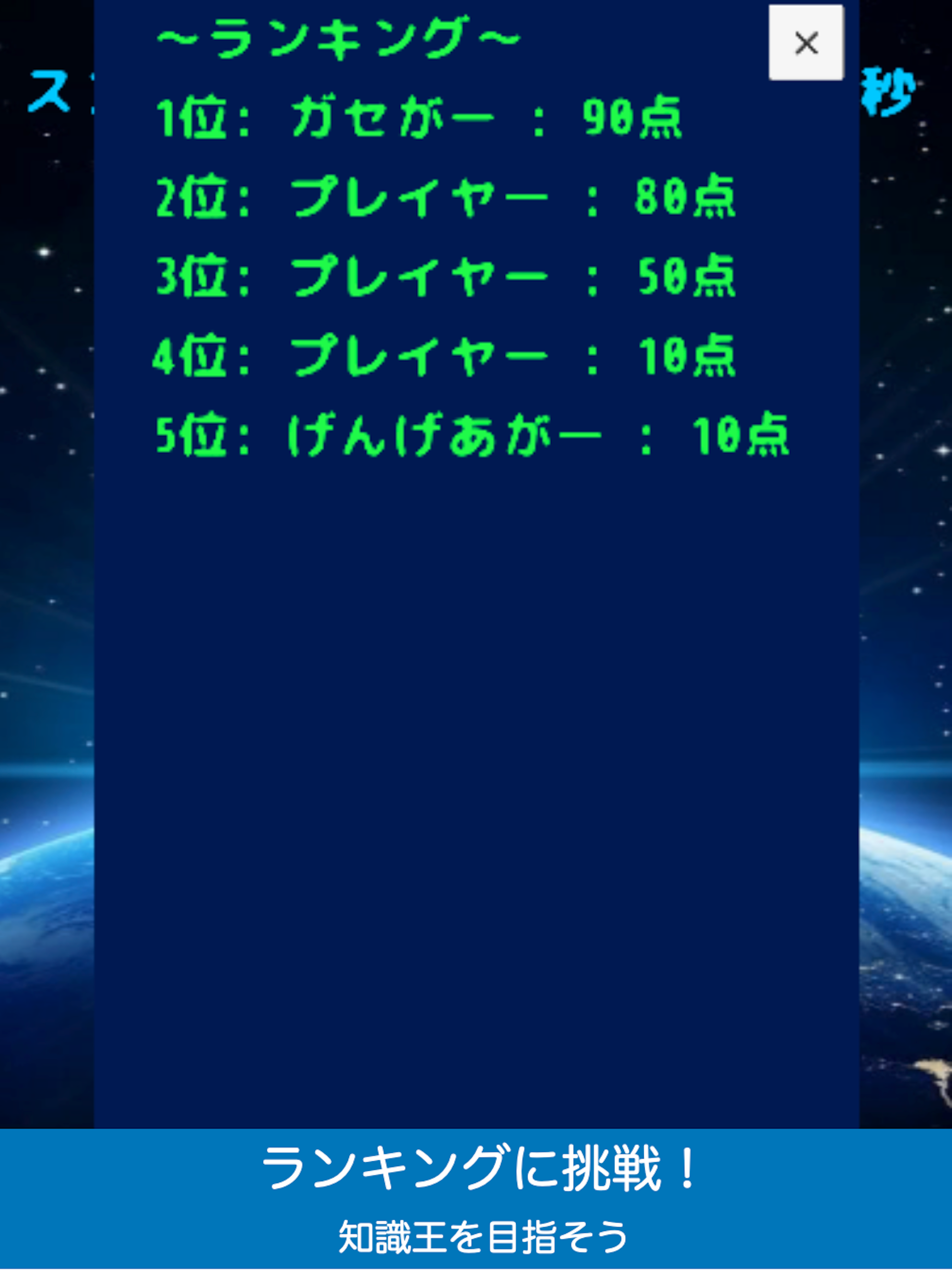 NOUGAMI Brain&Trivia Quiz Game