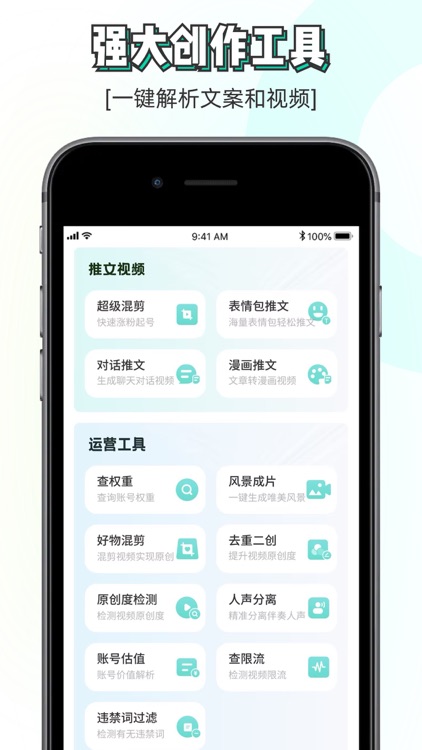 素材神器-短视频制作辅助素材库
