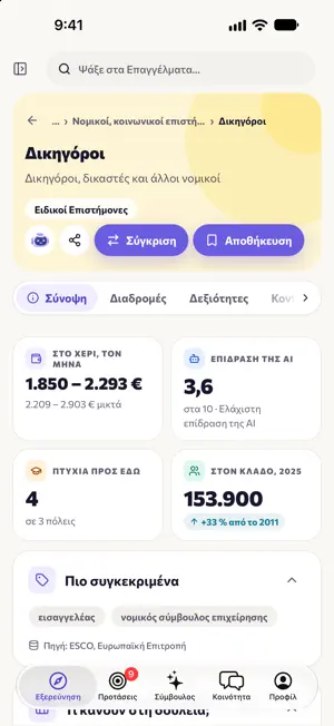 EduCoach screenshot 2