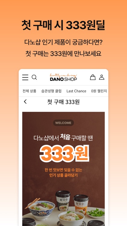 DANOSHOP screenshot-4