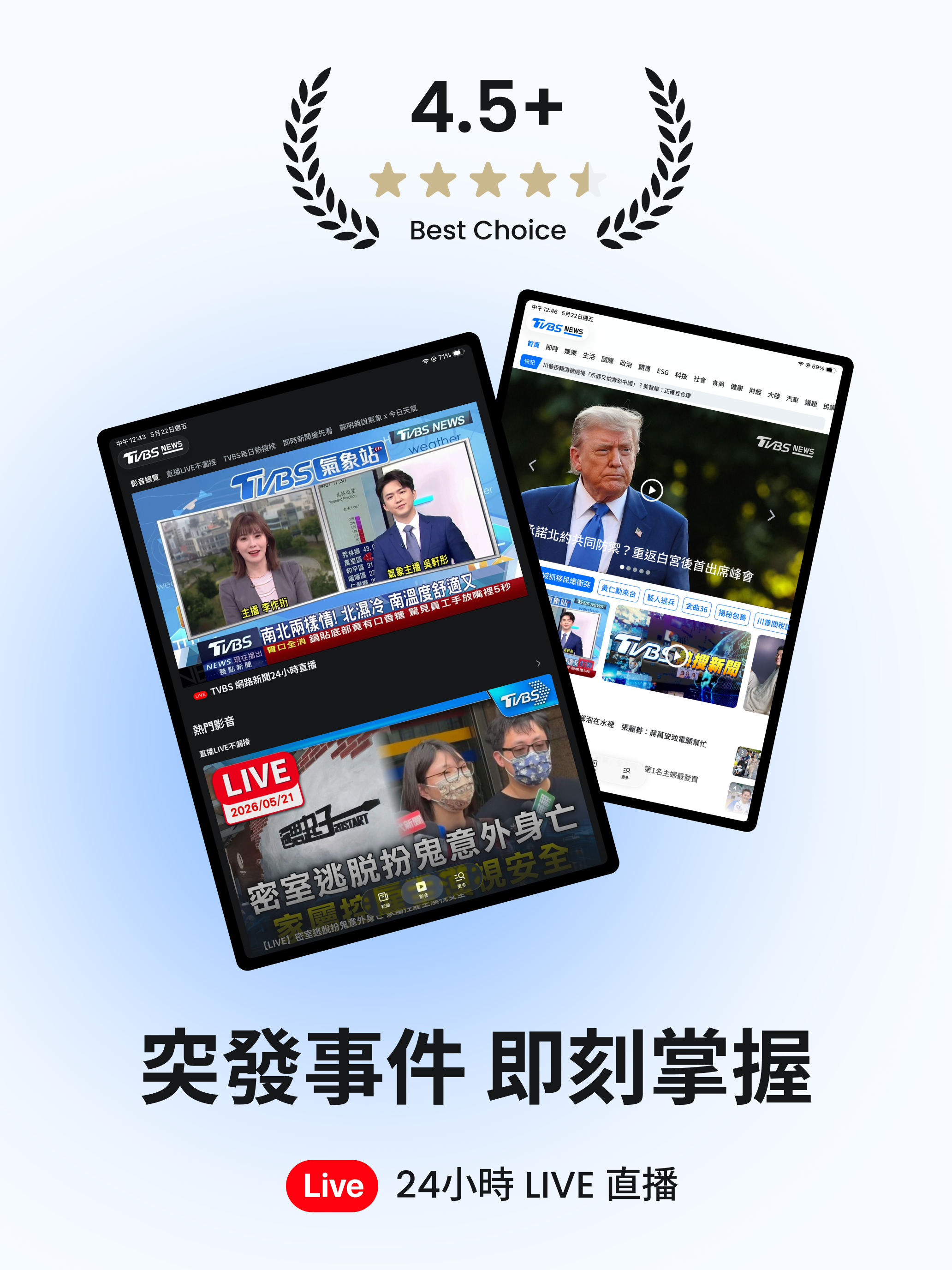 TVBS News screenshot 8