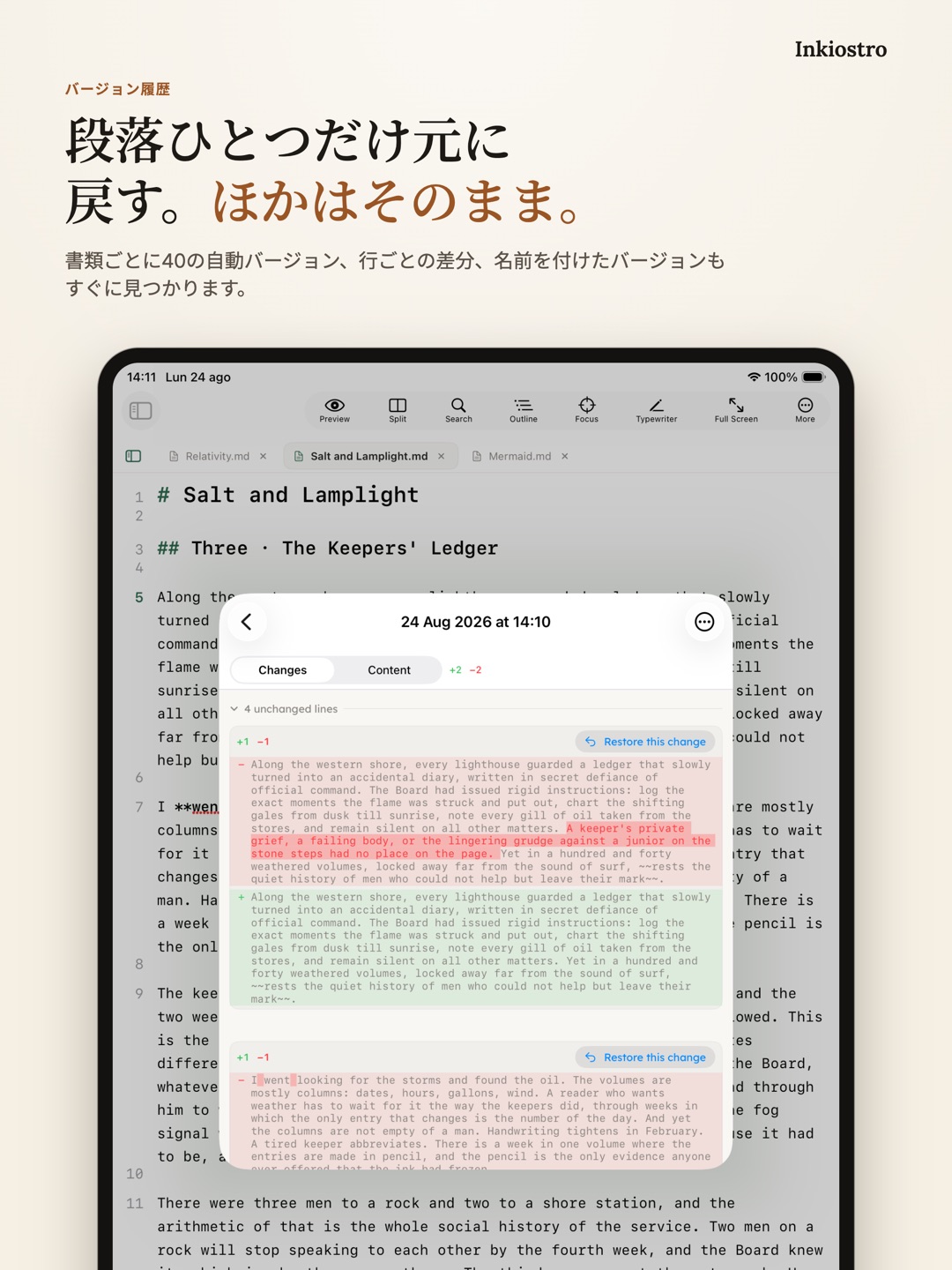 Inkiostro: マークダウン テキストエディタ スクリーンショット 3
