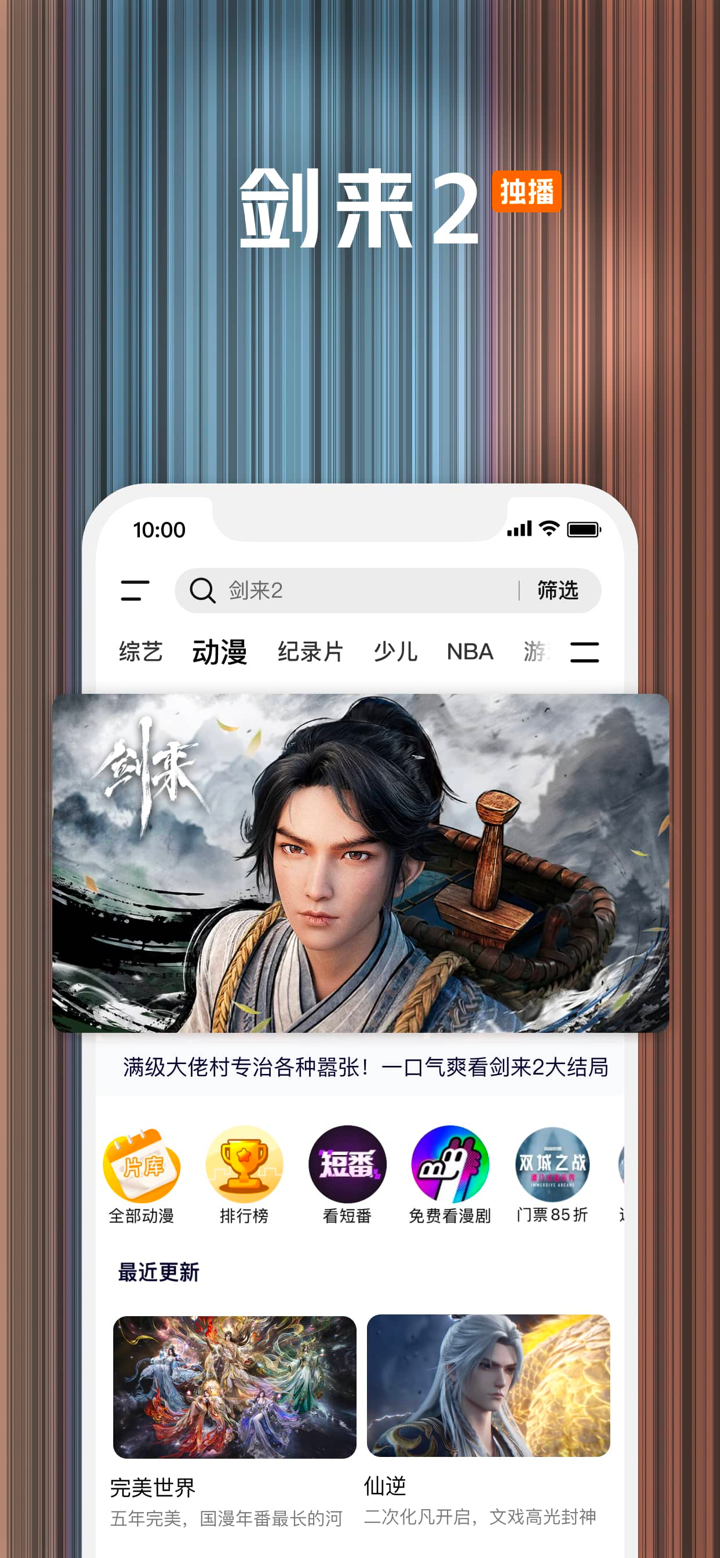 腾讯视频-《爱情没有神话》情感图鉴 screenshot 7