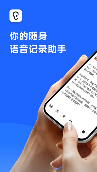 【图】讯飞听见(截图1)