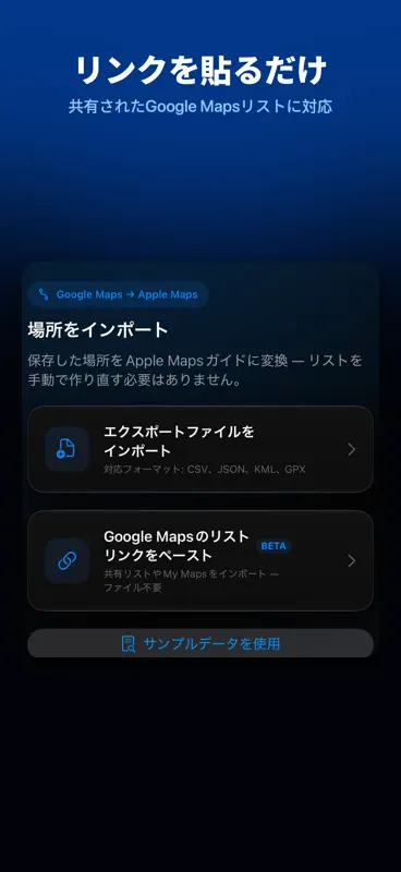 GoToAppleMaps プレイス変換 screenshot 8 of 8