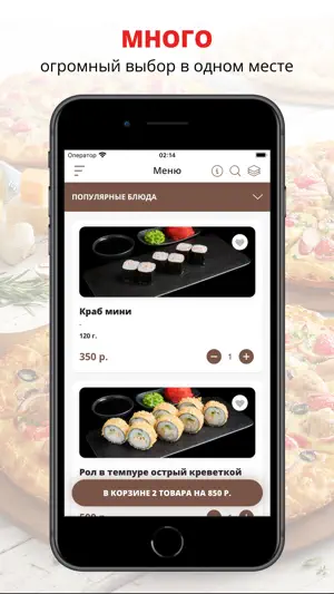 Sushi Kalacha Санкт-Петербург screenshot 1