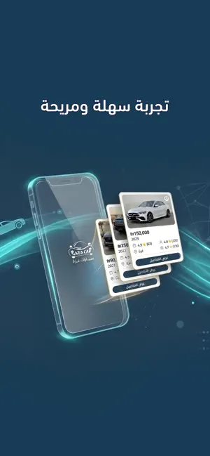 سيارات غزة screenshot 4