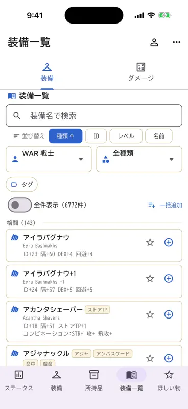 ヴァナギア screenshot 2 of 5