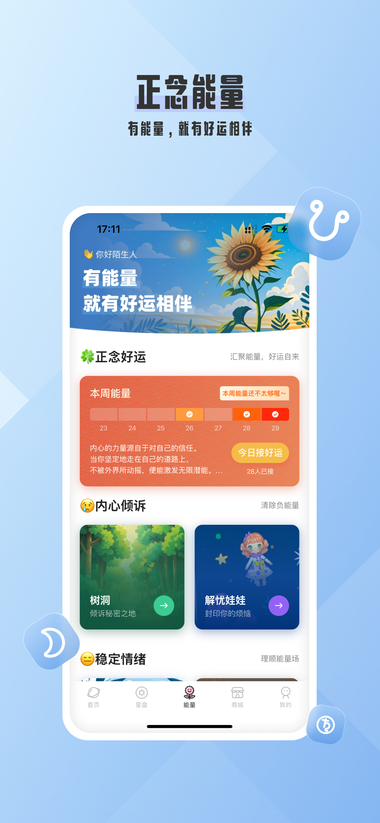 爱占星-星座运势星盘塔罗 screenshot 3