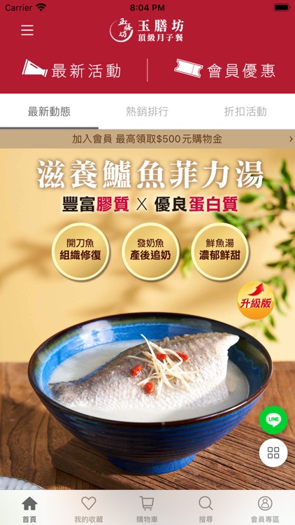 玉膳坊｜養生調理專家