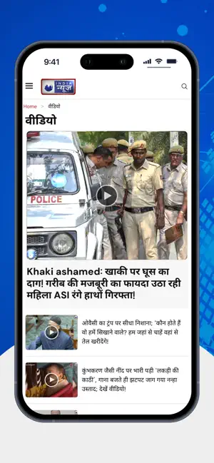 IndiaNews - Latest News screenshot 2