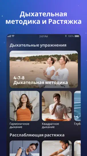 Скриншот Трекер Сна - Умный Будильник на iPhone 9