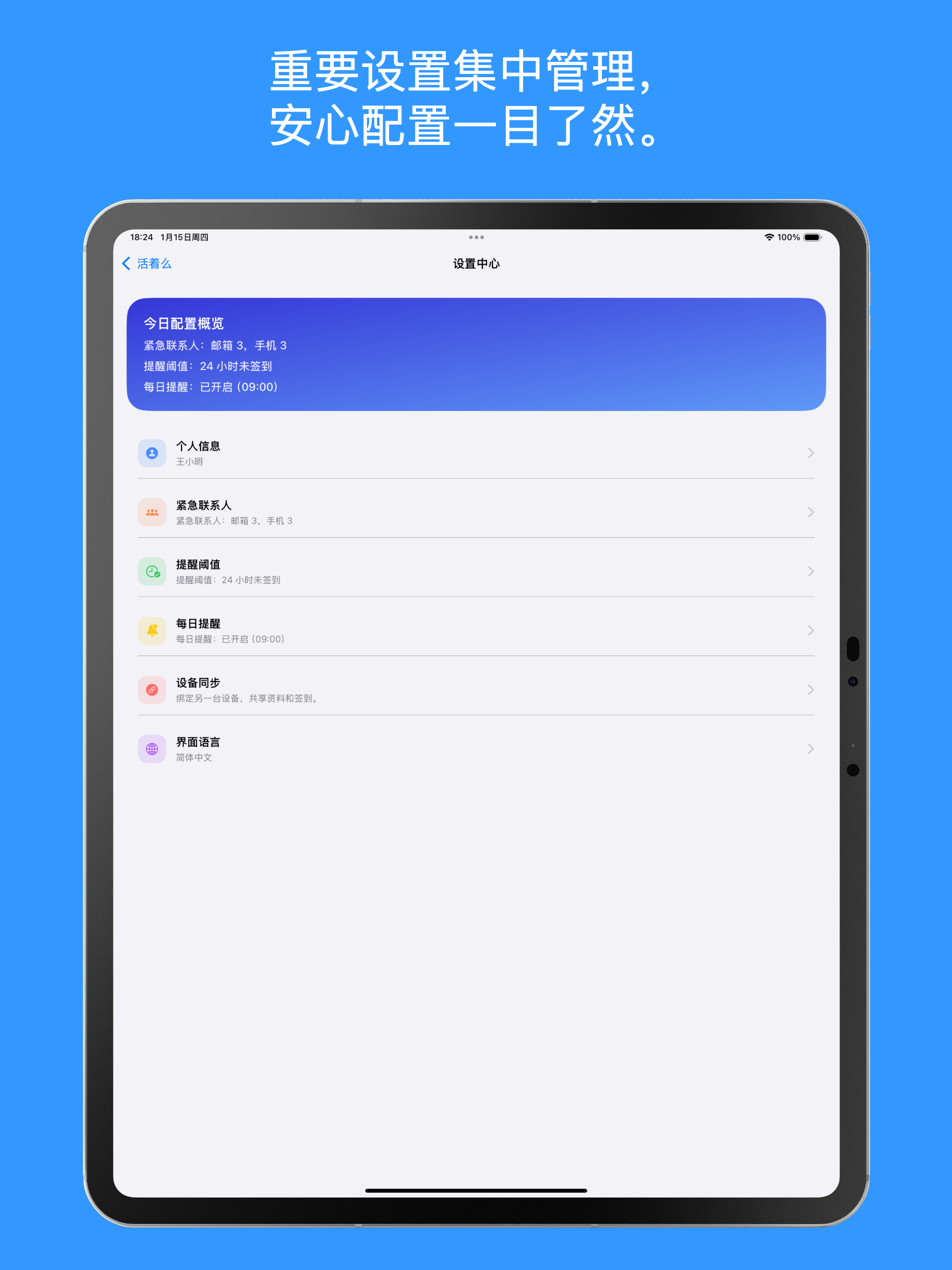 平安上上签 screenshot 7