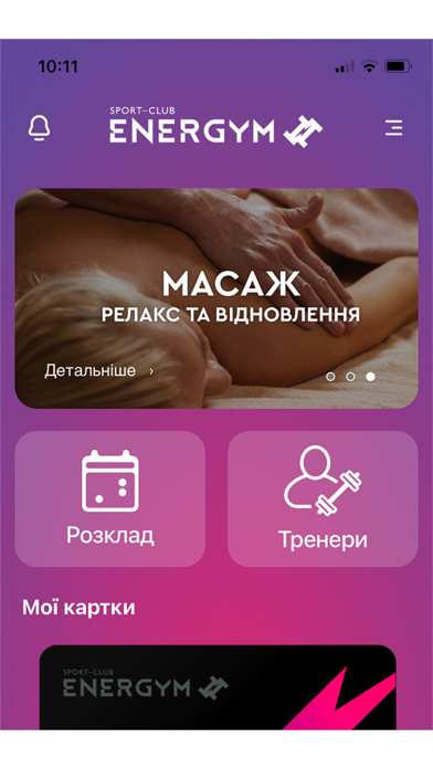 EnerGym Sport Screenshot
