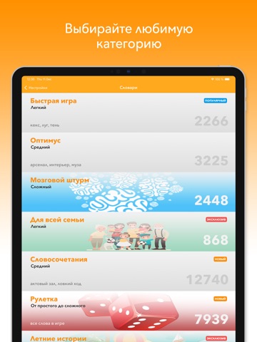 Alias - party game iPad screenshot 4