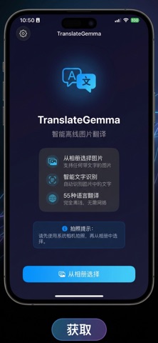 Translate Gemma l Offline screenshot