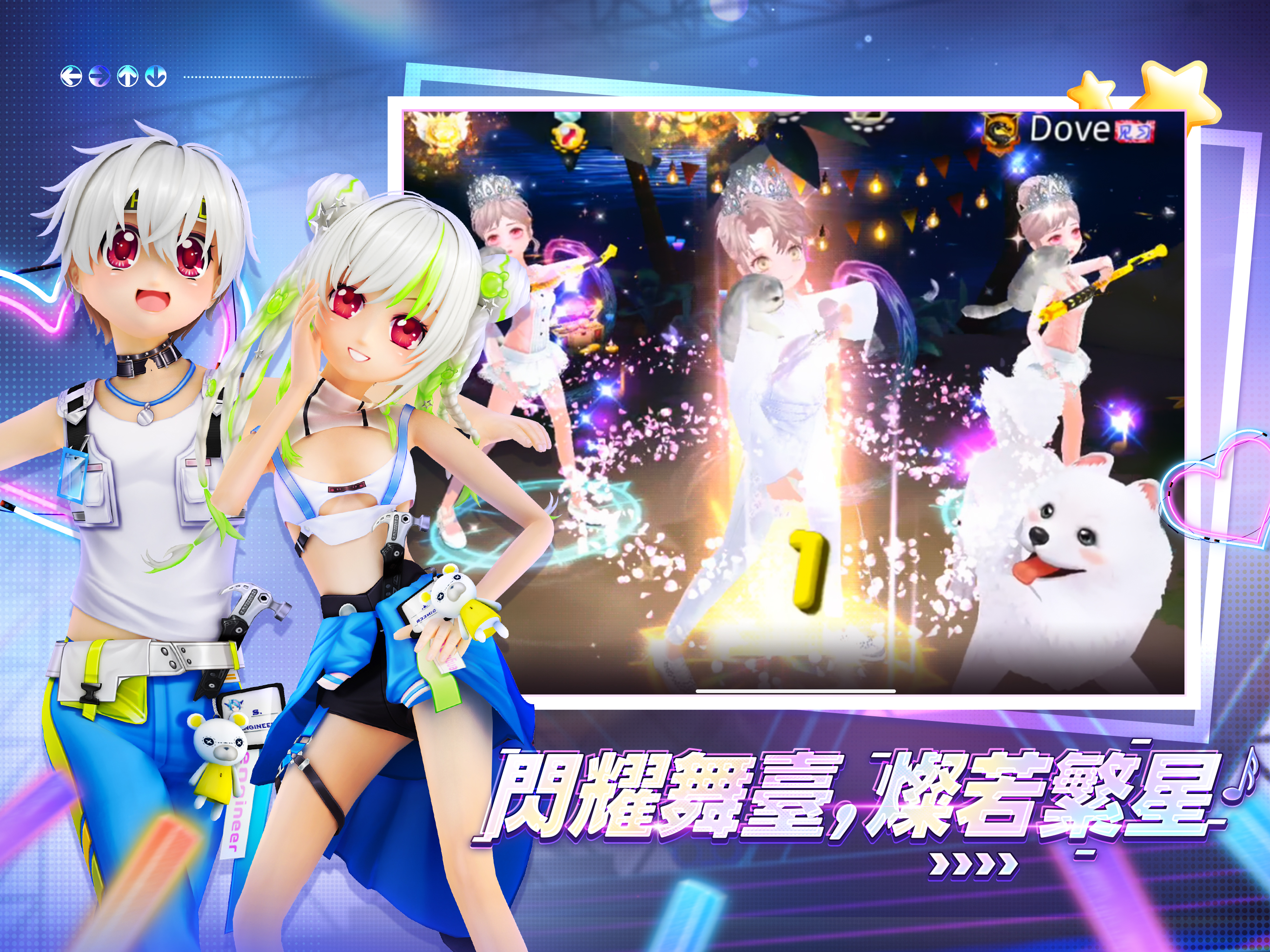 熱舞 screenshot 9