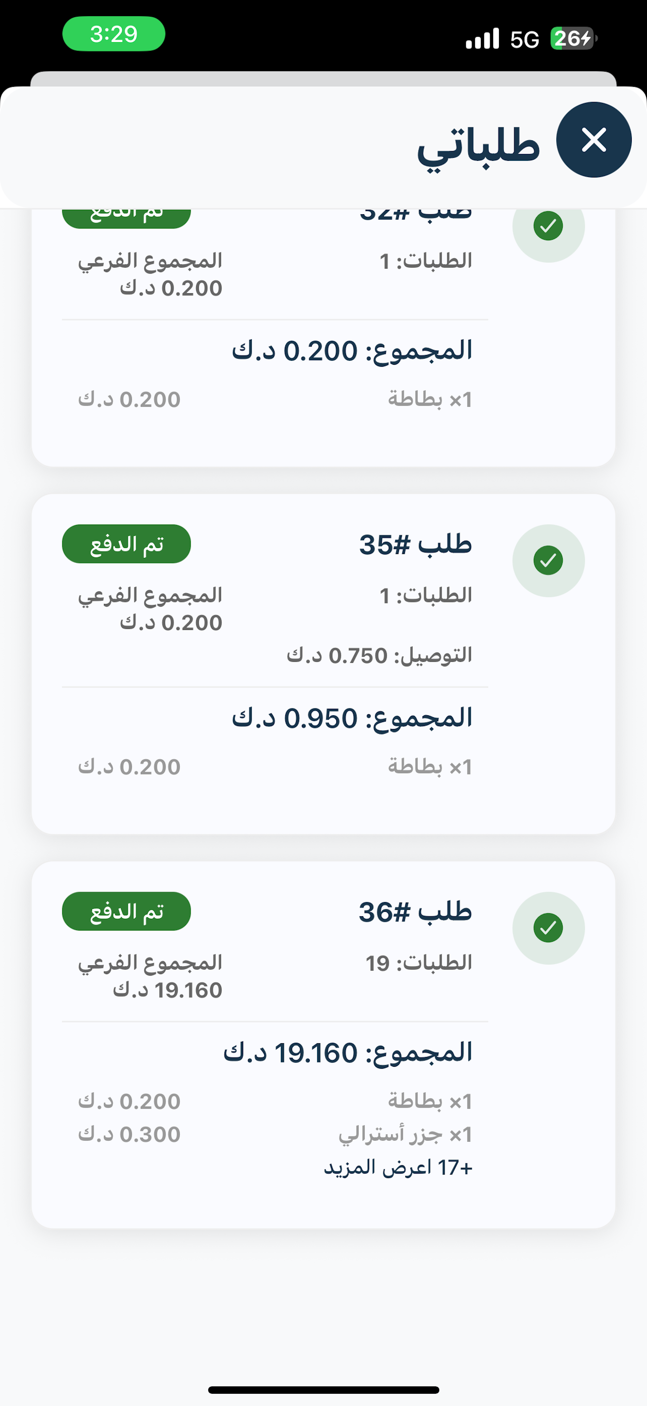 تطبيق جمعية كيفان