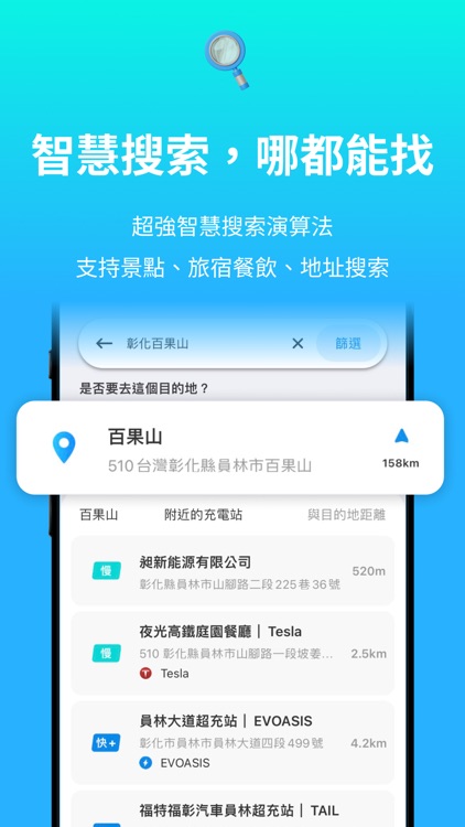 AmpGO 電動車充電地圖：充電站 充電漫遊 screenshot-4