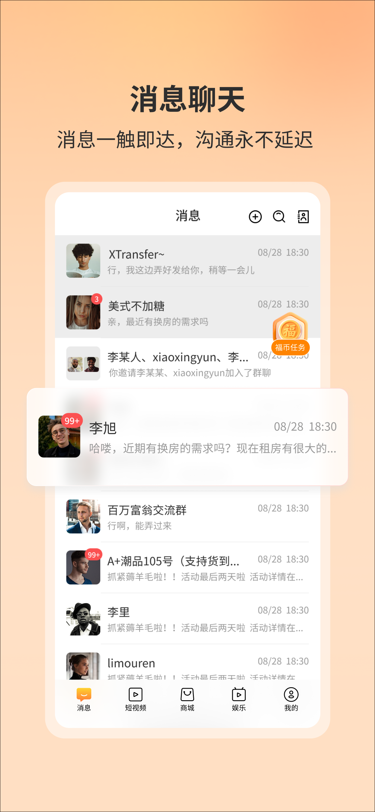 福本源